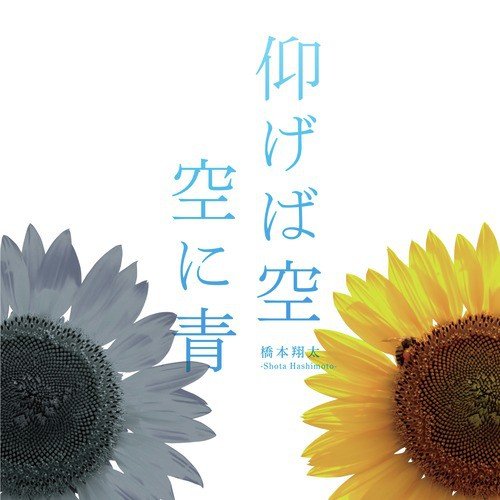 Sayonara Songs MP3 Download